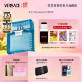 范思哲（VERSACE）云淡风轻男士香水50ml 节日生日礼物送男友618抢先购绅情香水