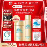 安热沙（Anessa）防晒套装小金瓶60ml+喷雾60g防水防汗高倍防晒618专享