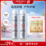 美肤宝防晒喷雾防晒露军训清爽隔离身体脸部户外高倍耐水耐汗持久耐晒女 防晒喷雾80ml*2可上高铁