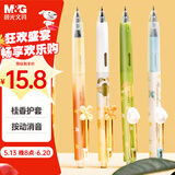 晨光（M&G）文具大馥大桂按动黑色中性笔套装 小分贝系列 高颜值桂花香味型水笔 速干签字笔4支装HAGP2271