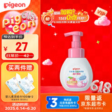 贝亲（Pigeon）儿童洗手液 泡沫洗手液 氨基酸成分 桃叶洗手液 280ml IA249