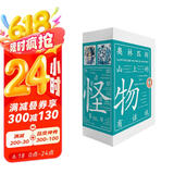 奥林匹斯山上的怪物有话说