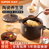 苏泊尔陶瓷煲不开裂石锅大容量炖汤锅耐高温养生炖锅煲燃气灶专用砂锅 （适合5-7人）加深设计 6L