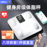 乐福（LEFU）【大彩屏】智能体脂秤 体重秤称重电子秤人体秤 减肥健身专用高精准称重 电池款 八项数据秤面显示