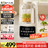 小熊（Bear）可拆可泡洗破壁机家用豆浆机榨汁机料理机1.5升易清洗低音双刀多功能3-4人 【国家补贴】H12Y1
