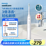 飞利浦（PHILIPS）【肖战推荐】电动牙刷钻石1系 生日礼物 成人情侣送男生/女友 3倍洁齿 轻松刷感 皓月白
