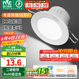 雷士（NVC）LED筒灯嵌入式三色可调筒射灯客厅天花灯走廊过道灯背景牛眼灯 铝材Ra90-漆白6W白光-孔75-85mm