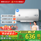 帅康【国家补贴15%】JT1电热水器 2000W速热节能热水器卫生间租房家用储水式 以旧换新 60L