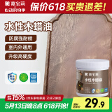 嘉宝莉（CARPOLY）防腐木油水性木蜡油木器清漆透明防腐户外实木亭子透明哑光0.5kg 
