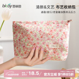 百草园ins大容量化妆包收纳袋口红化妆品便携收纳袋洗漱包小清新手拿包