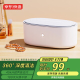 京东京造U1超声波清洗机 眼镜清洗机 家用洗眼镜机首饰假牙牙套手表自动清洗器 大容量