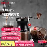 SIMELO德国施美乐手摇磨豆机咖啡豆研磨机小型陶瓷磨芯手动咖啡机套装 9档磨豆机(店长推荐,陶瓷磨芯)