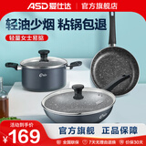 爱仕达锅具套装三件套装 炒锅煎锅汤锅奶锅组合锅具 燃气天然气明火专用 灰蓝色 PL03G3WG 3件套