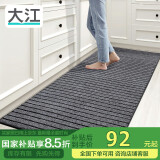 大江厨房地垫防水防油可擦洗 满铺大面积厨房脚垫防滑80x200cm