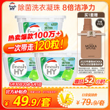 妈妈壹选La天然植皂洗衣凝珠除菌洁净10ml*40粒*3  浓缩洗衣液洗衣球