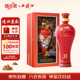 西凤酒 国花瓷12年 凤香型白酒 45度 500ml 单瓶装
