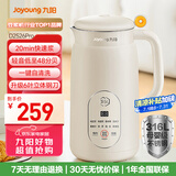 九阳豆浆机0.6L轻巧容量316L不锈钢破壁机小型家用多功能【最新款】榨汁机D2526Pro
