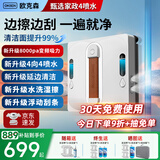 欧克森（OUKESEN）全自动双向喷水擦窗机器人家用遥控电动高空高层清洁擦洗玻璃神器 家政版水洗湿擦（四喷水）平安保险+语言+APP新品