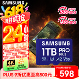 三星（SAMSUNG）1TB TF(MicroSD)存储卡 高速PRO蓝卡 U3A2V30 兼容Steamdeck游戏机无人机运动相机 读速180MB/s