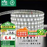 雷士（NVC）灯带LED灯带多米装吊顶霓虹高亮贴片灯带暗槽辅助灯条 1米-60珠-正白8W/米-自购连接头 6瓦/米