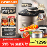 苏泊尔（SUPOR）【国家补贴】IH快排鲜呼吸电压力锅 5L 112kPa 2200W 母婴316L精钢球釜高压锅 SY-50FH5018Q 4-6人