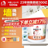 雨虹防水墙面修补膏白色  防霉抗菌补墙膏 5KG