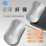 惠普（HP）DM10C无线蓝牙双模鼠标 可充电无线鼠标 商务办公无线鼠标苹果笔记本微声蓝牙无线鼠标 银色 