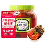 富爸爸 小萝卜泡菜 750g/瓶 即食 韩国泡菜酸脆可口下饭咸菜 