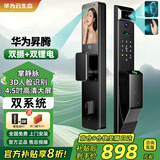 掌航智能门锁指纹锁3D人脸识别掌静脉家用防盗门全自动密码锁 新Z9Pro【双摄双电+静脉+人脸】