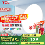 TCL客厅灯led吸顶灯全屋灯饰阳台现代简约高显指卧室三防灯包安装