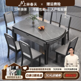 上林春天 岩板餐桌 实木餐桌椅组合现代简约伸缩折叠圆桌吃饭桌子餐厅家具 阿玛尼灰-黑灰框架【木椅】  1.35m 一桌四椅