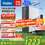 海尔（Haier）【鲜活水】1000Gpro家用净水机反渗透净水器双出水净饮机HKC2400-R883D2U1家电国家补贴
