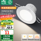 雷士（NVC）LED筒灯嵌入式三色可调筒射灯客厅天花灯走廊过道灯背景牛眼灯 铝材Ra80-漆白4W三色-孔75-85mm