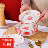 祥云福气简约碗碟套装家用陶瓷餐具米饭碗面碗菜盘碗盘套装 祥云纳福6盘【8英寸】