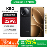 小米REDMI 红米K80 国家补贴 5G手机 第三代骁龙8 IP68防尘防水 6550mAh大电池 小米澎湃OS 玄夜黑 12GB+512GB