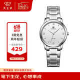 天王（TIAN WANG）手表女 沧海系列简约钢带石英女表白色LS3887S-A-3