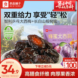良品铺子蜂蜜大西梅400g话梅蜜饯孕妇健康酸甜梅子零食果脯果干办公室
