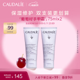 欧缇丽葡萄籽护甲护手霜75ML*2 滋养保湿修护不油腻 母亲节礼物