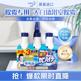 花王（KAO）除霉剂除霉喷雾墙体去霉啫喱霉斑 浴室瓷砖清洁剂去霉点 1200ml