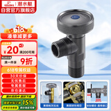 潜水艇（Submarine）F107H黄铜球阀球形铜阀芯全开大流量八字阀枪灰冷水四分角阀