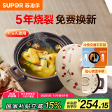 苏泊尔（SUPOR）砂锅陶瓷煲中药煎药煲仔饭煲汤锅耐高温干烧不裂燃气灶炖锅6.0L
