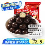 金冠麦丽素夹心巧克力豆原味怀旧独立袋装巧克力儿时零食儿童休闲食品 麦丽素散装（500g/约220粒）