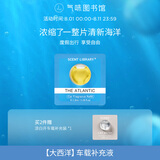 气味图书馆车载香水车载香薰新能源汽车摆件送女友礼物大西洋补充液2.8ml
