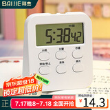 拜杰计时器厨房倒计时器儿童学习计时器时间管理器闹钟白色加厚底座款