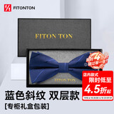 FitonTon【结婚季】男士领带正装商务西装衬衫工作结婚职业领带礼盒装