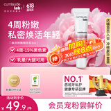 CUMLAUDE LAB：珂蔓朵私处粉嫩焕白凝霜淡化黑色素女性私处护理保养精华乳5ml