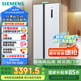 西门子（SIEMENS）502升变频无霜对开门冰箱 家电国家补贴以旧换新 双开门家用大容量长效保鲜超薄嵌入白KA50NE20TI