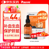 普安特补血肝精口服液宠物猫咪狗狗孕前产后术后绝育贫血保肝护肝