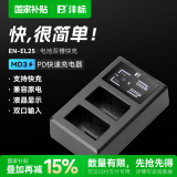 沣标（FB）EN-EL25尼康Z50 Z30微单相机电池Zfc Z50二代 Z50II Z502双槽座充充电器备用电源配件 【充电器】液晶快充（PD极速快充）