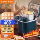 苏泊尔（SUPOR）面包机全自动 家用智能控温立体烘烤恒温发酵 揉面和面机可保温 面包蛋糕肉松果酱 MT20A801